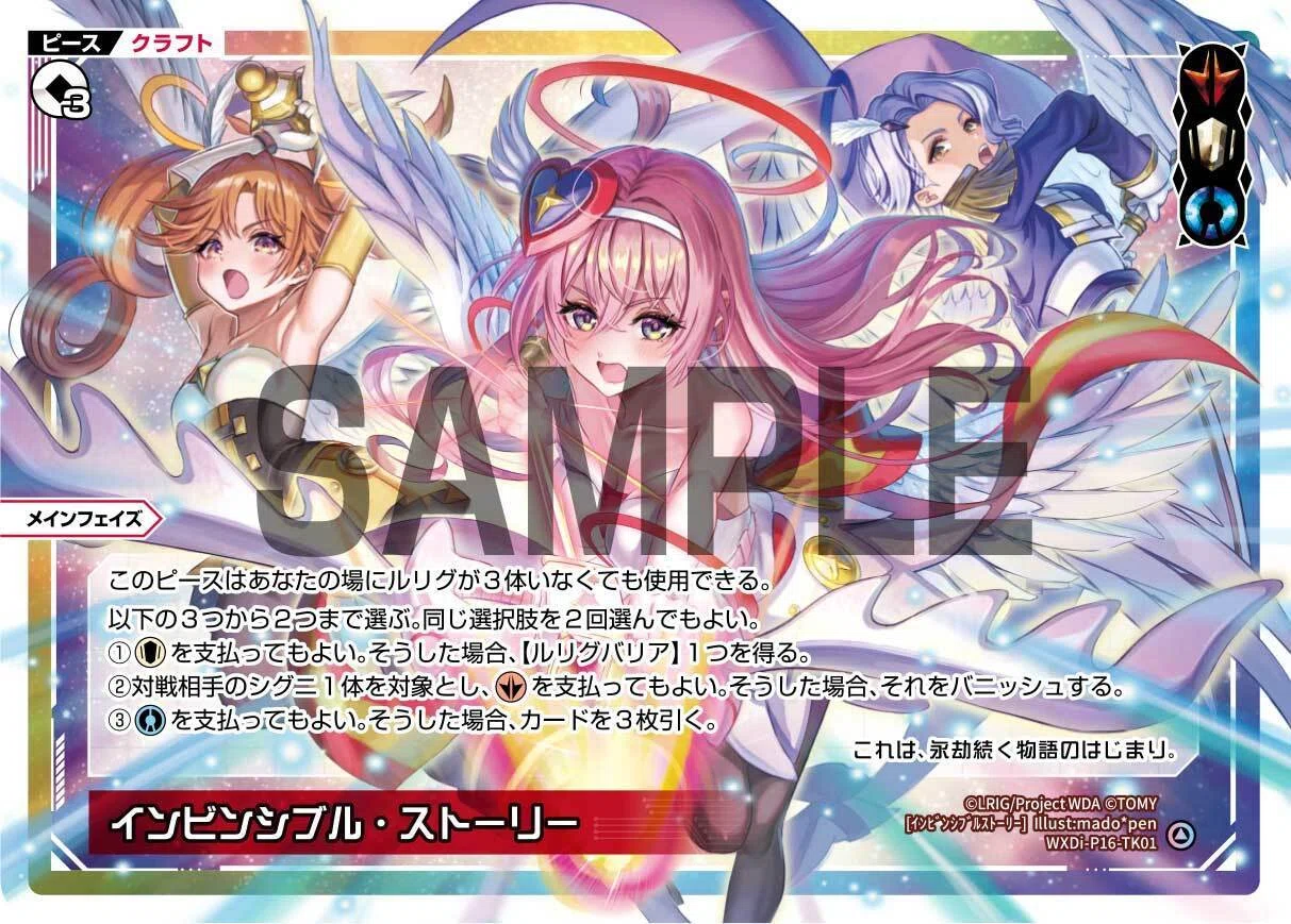 ウィクロス】赤単アザエラ｜いろいろ君