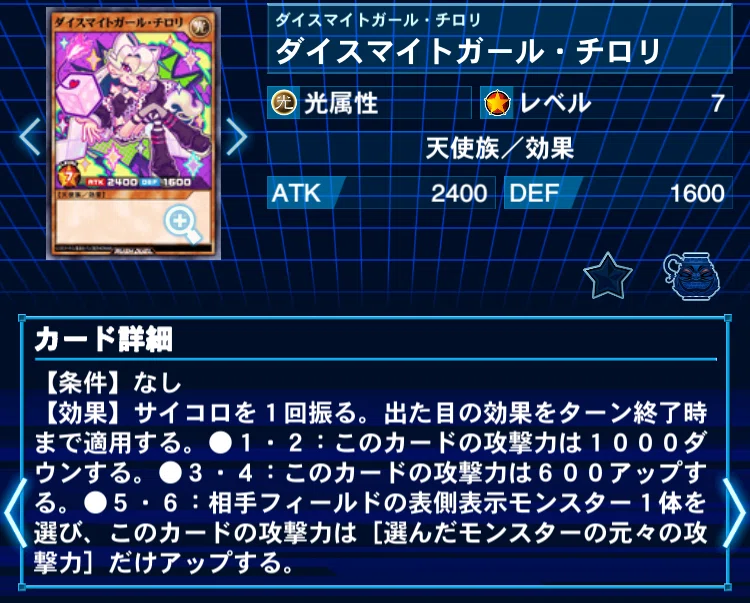 遊戯王RD】ダイスデッキの確率とか｜じめじめ