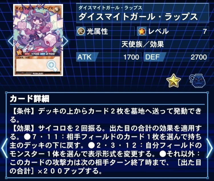 遊戯王 ラッシュデュエル サイコロ ダイスキーダイスマイト