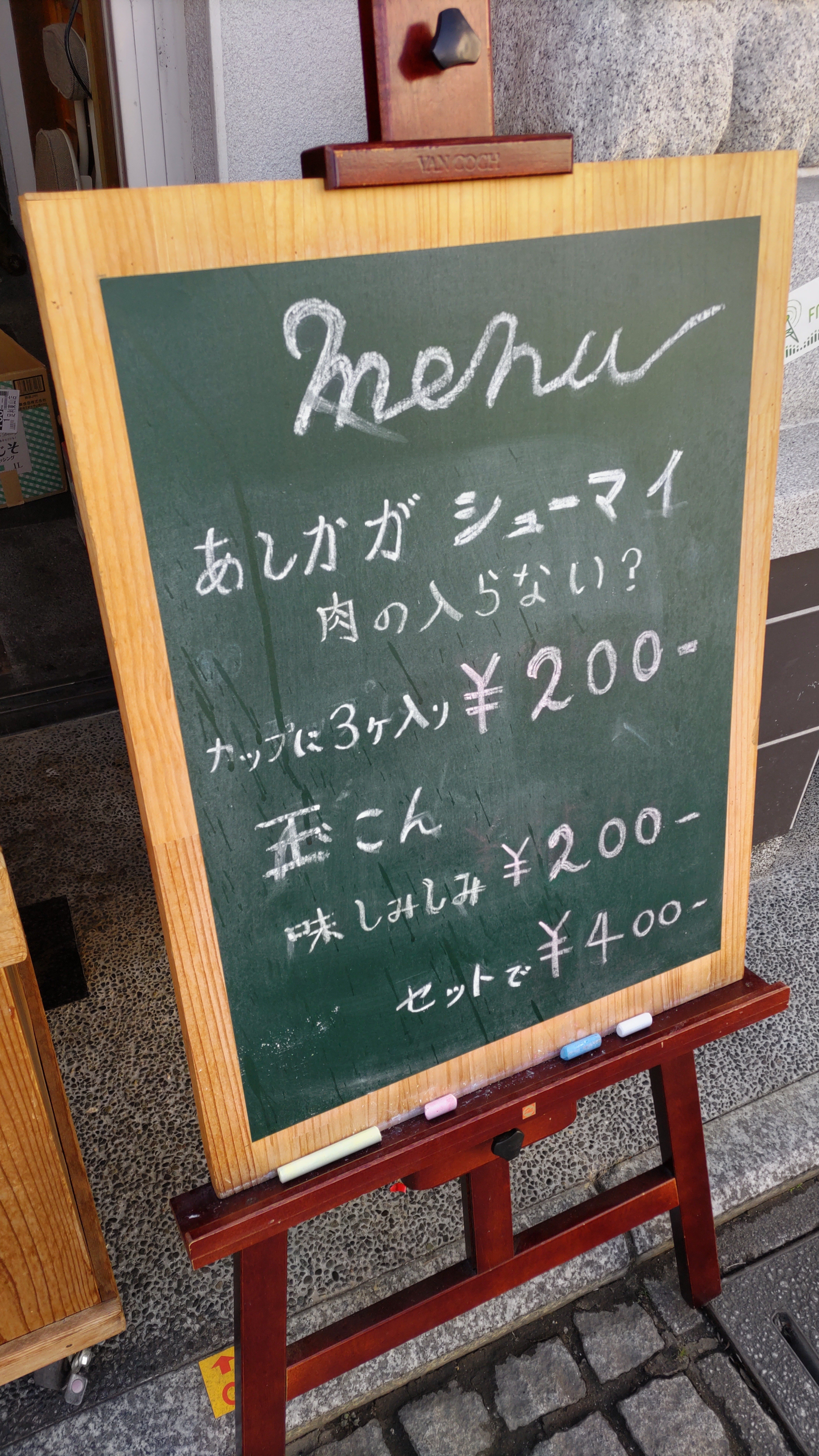2025年2月足利遠征（第3回）の記録③二日目｜水野ふみ