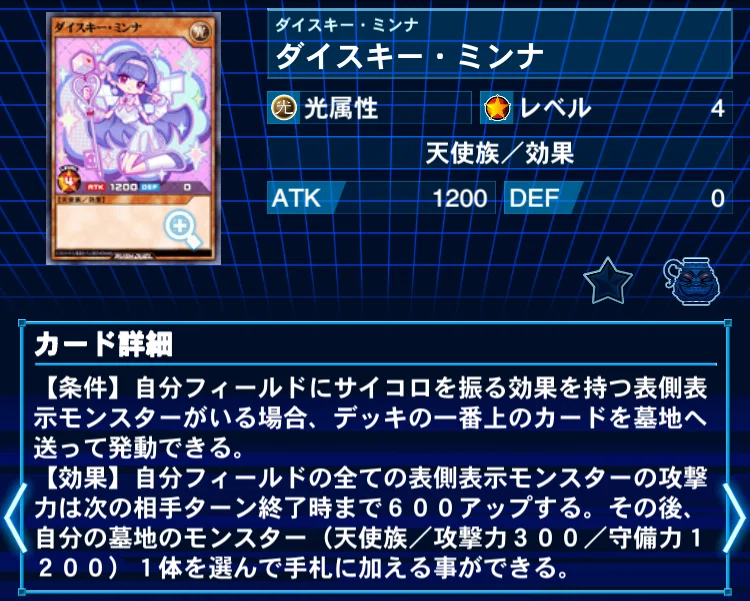 遊戯王RD】ダイスデッキの確率とか｜じめじめ