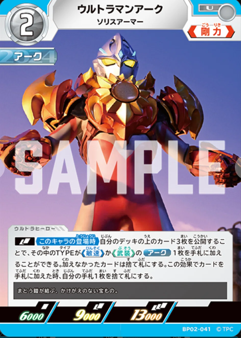 ウルトラマンカードゲームデッキ解説】アークゼットというデッキ｜くれあ