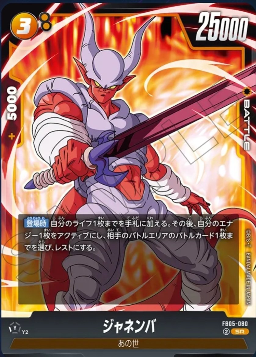 【即出荷】 アルバト優勝？！黄色ベジータと「未知なる冒険」｜しろうさぎ ドラゴンボールカード