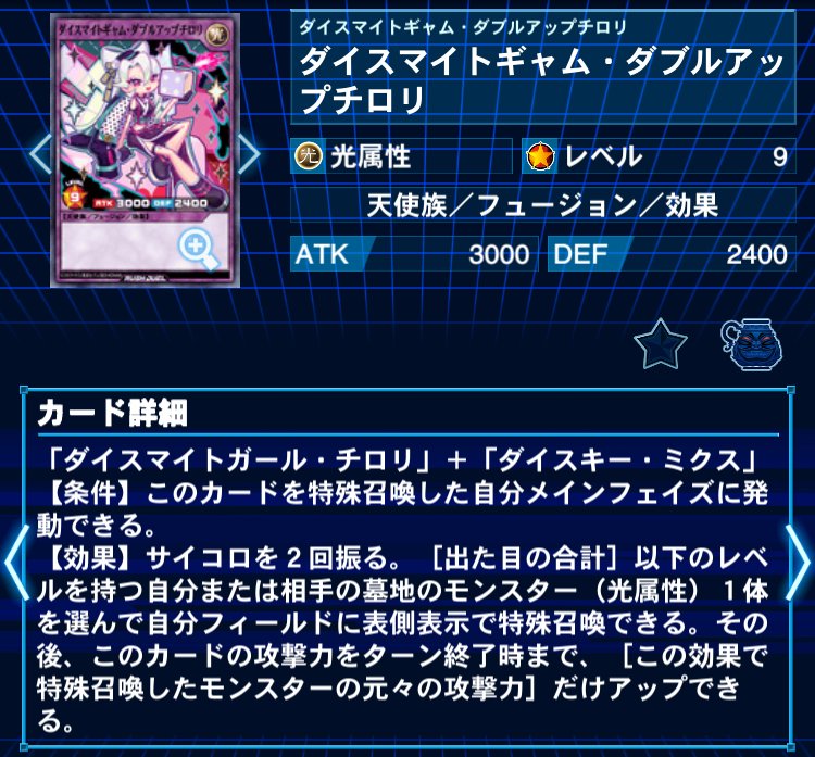 遊戯王RD】ダイスデッキの確率とか｜じめじめ