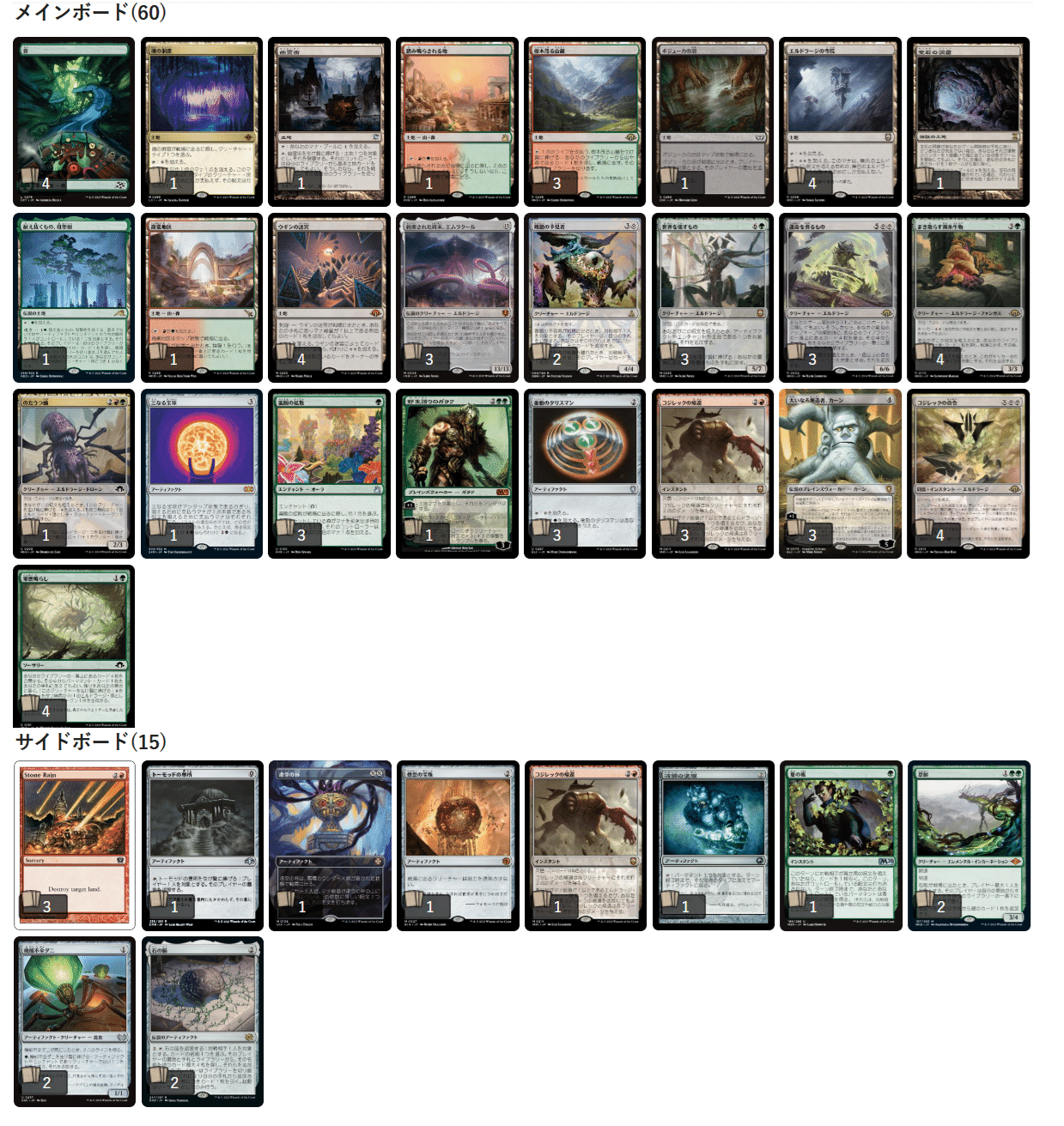 エルドラージ使用記録(MTGモダン)|kushinaiga エルドラージ使用記録(MTGモダン)|kushinaiga