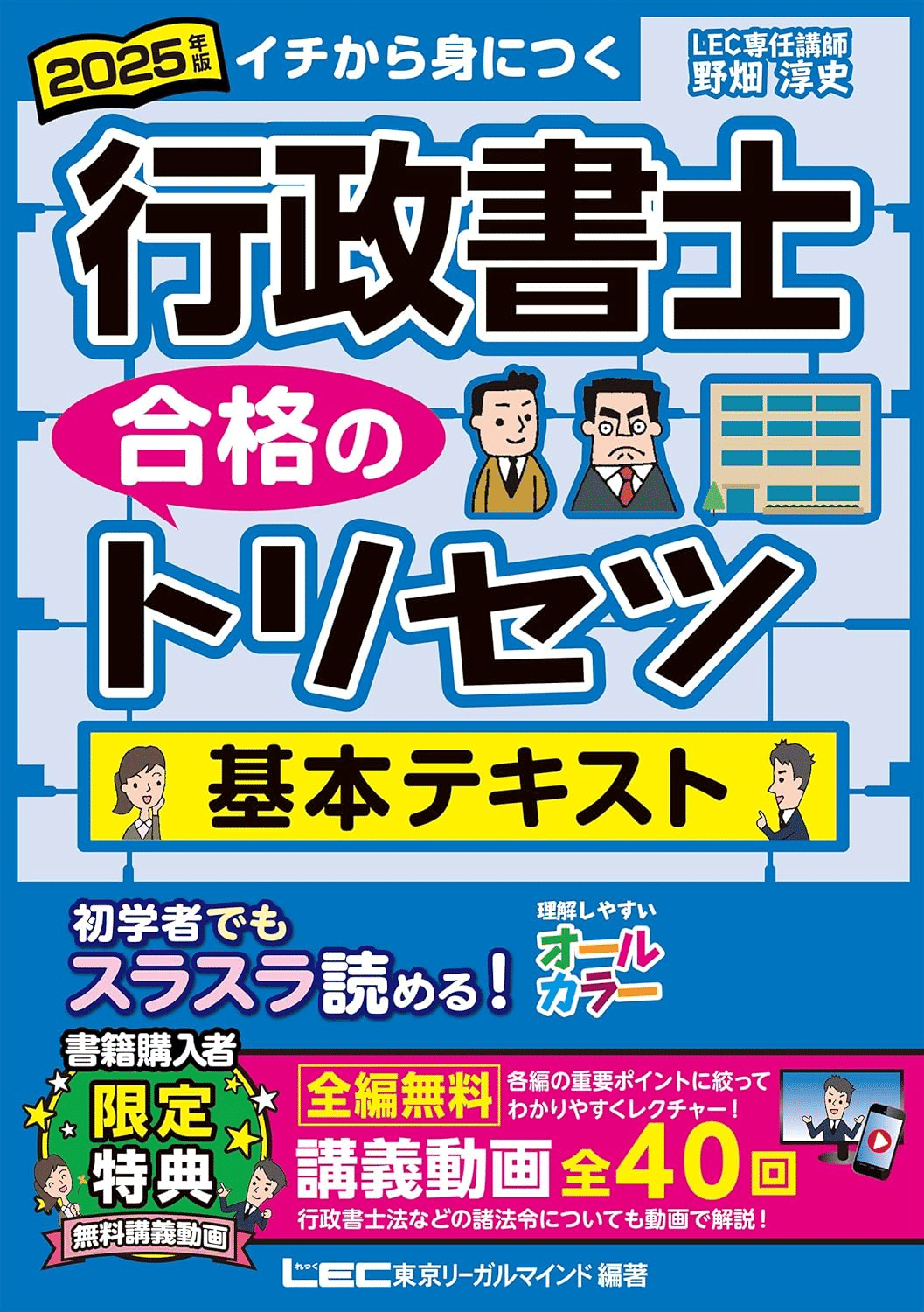 Amazon.co.jp: 行政書士 - 法律関連: 本