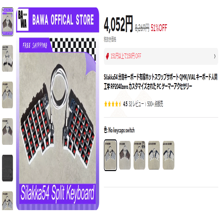 アリエクでSilakka54の購入から試打まで｜じゃっくす