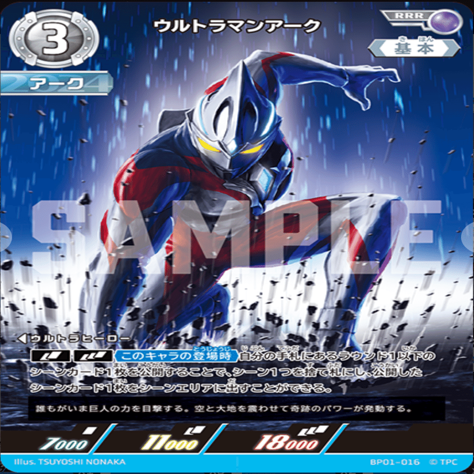 ウルトラマンカードゲームデッキ解説】アークゼットというデッキ｜くれあ