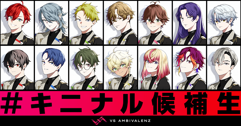 VS AMBIVALENZ(バーサスアンビバレンツ)｜chi's favorite things.