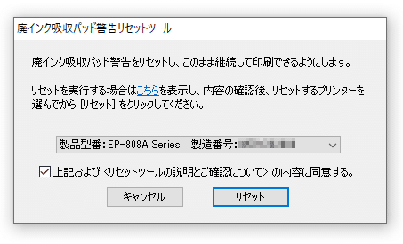 ついにプリンターが限界に達しました｜yoshino