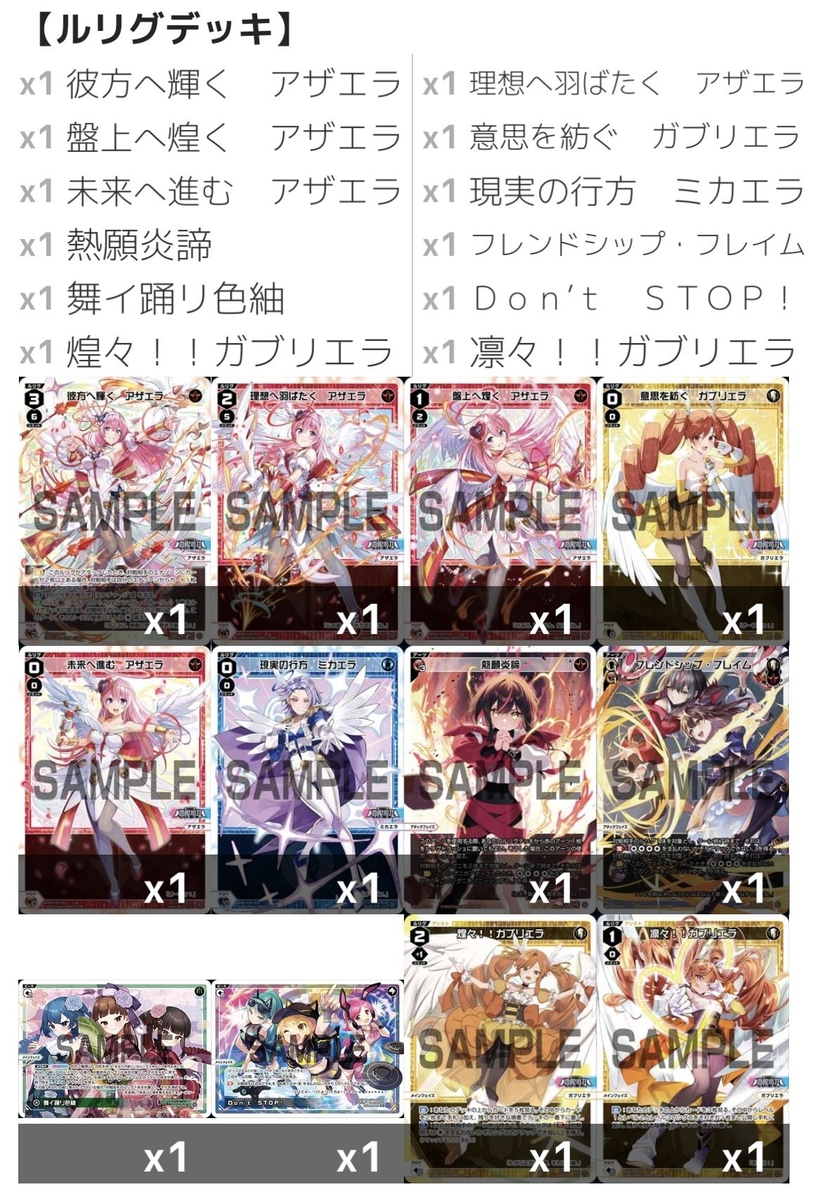 ウィクロス】赤単アザエラ｜いろいろ君