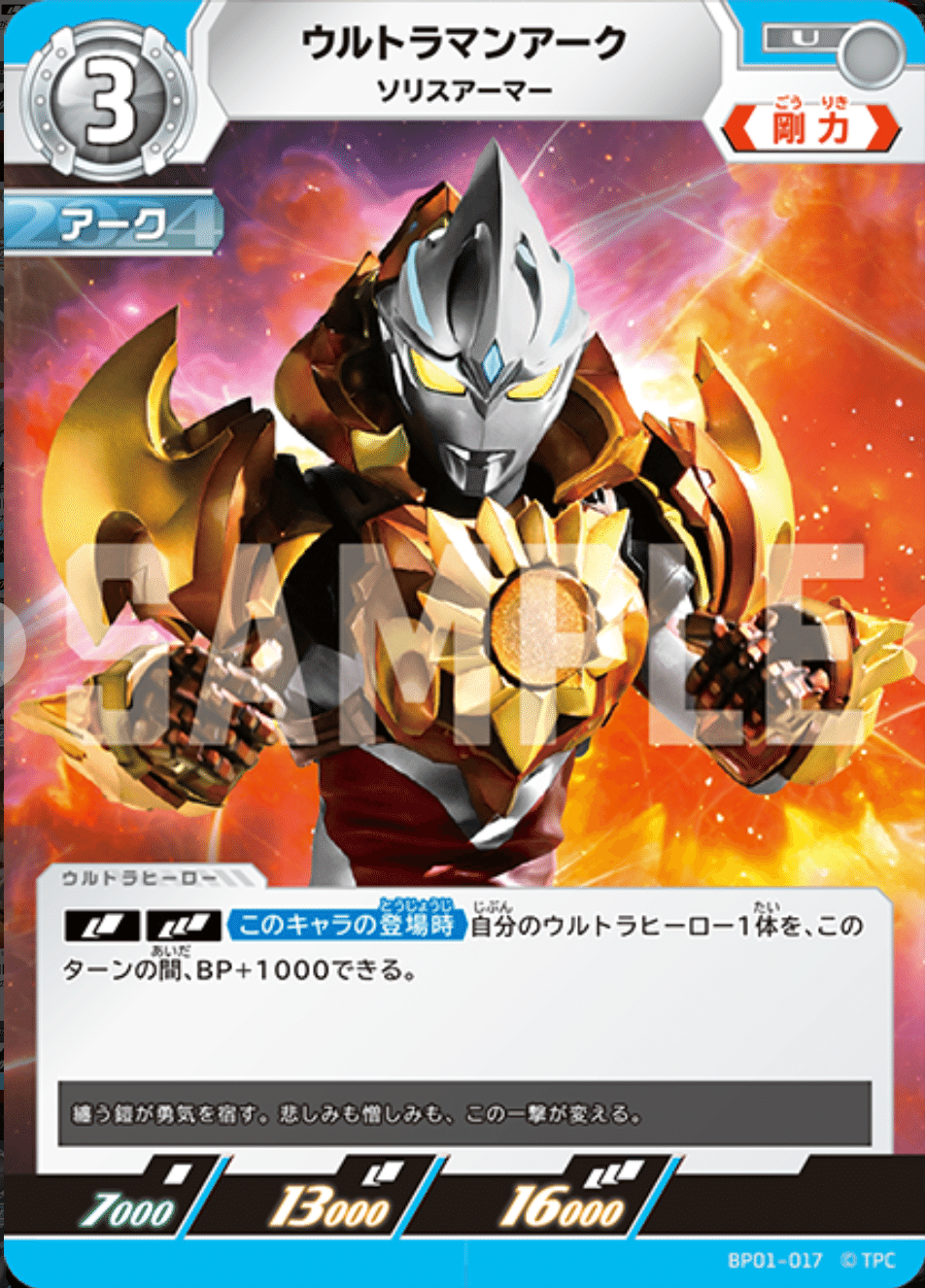 ウルトラマンカードゲームデッキ解説】アークゼットというデッキ｜くれあ