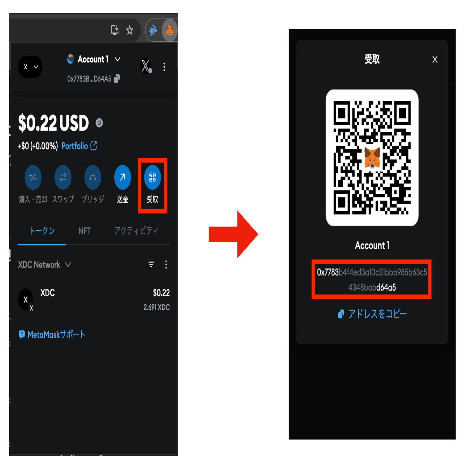 XDC Network】ブラウザウォレットの送金方法｜XDC_Intern