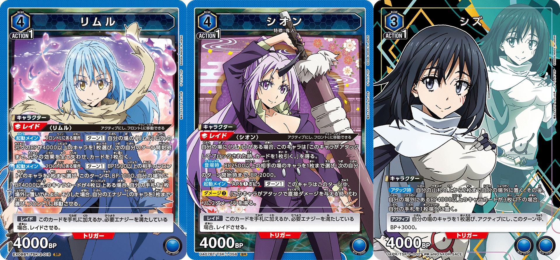 ユニオンアリーナ】青転スラ ソウエイの解説｜magnezone 0312