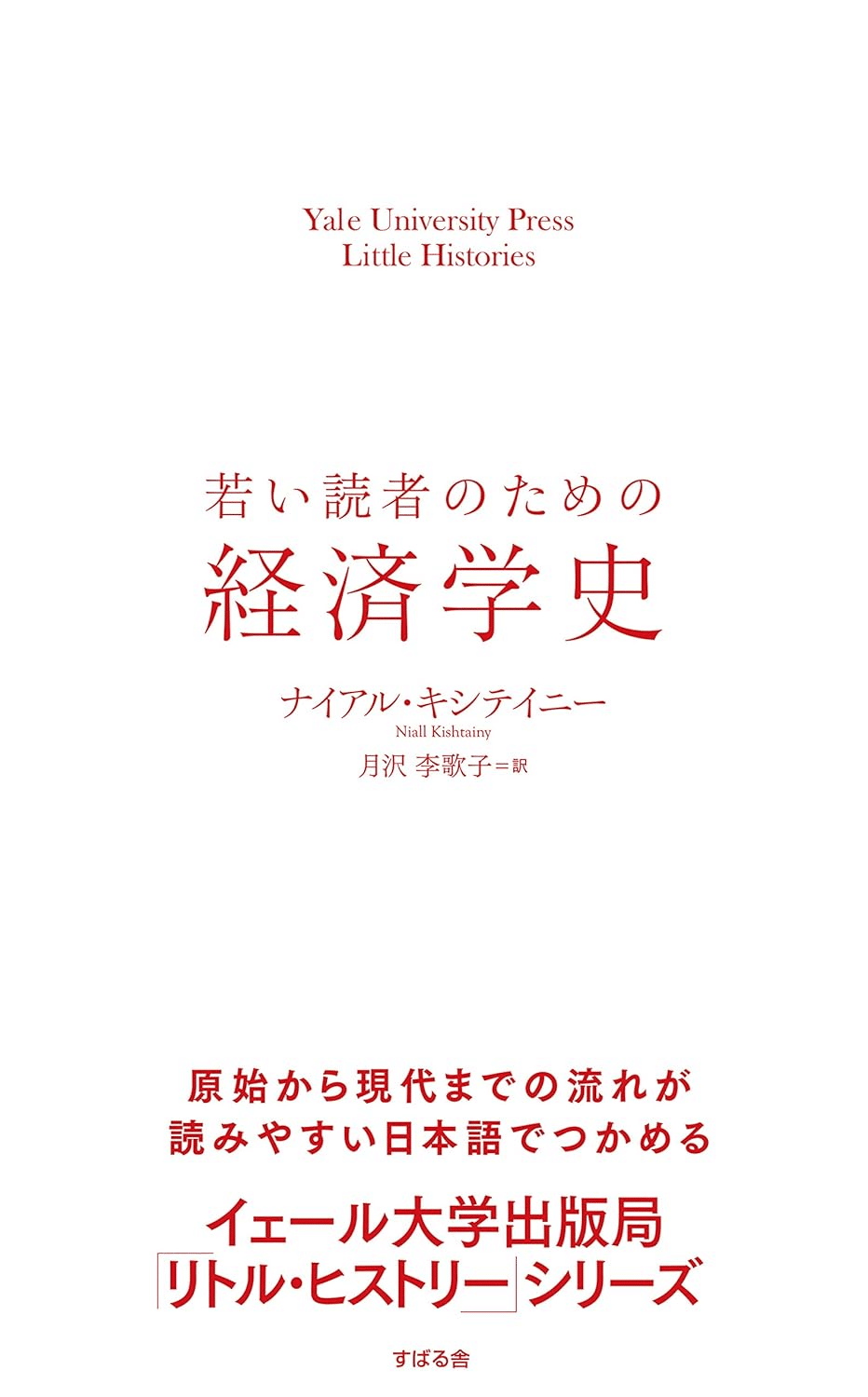 経済学を学ぶためにおすすめの本/書籍7選｜webdrawer