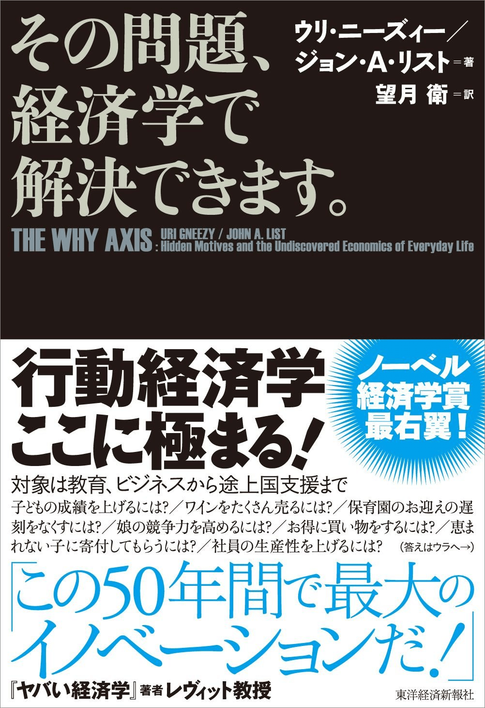 【経済学入門書】　経済学部生必須書籍10冊セット【‼️バラ売り可‼️】 落ちこぼれでもわかるマクロ経済学の本 改訂新版: 初心者のため