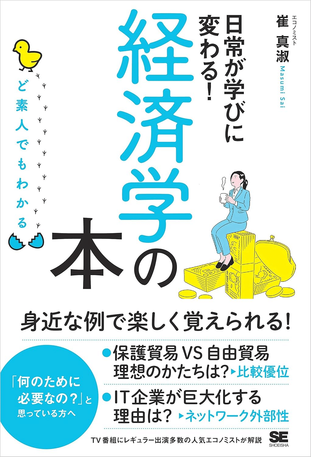 【経済学入門書】　経済学部生必須書籍10冊セット【‼️バラ売り可‼️】 経済学入門書】 経済学部生必須書籍10冊セット【‼️バラ売り可