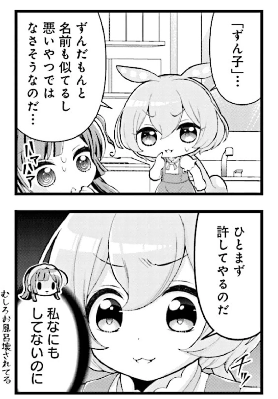 公式だからこそはっちゃけられるのだ。ってことでいいですかね