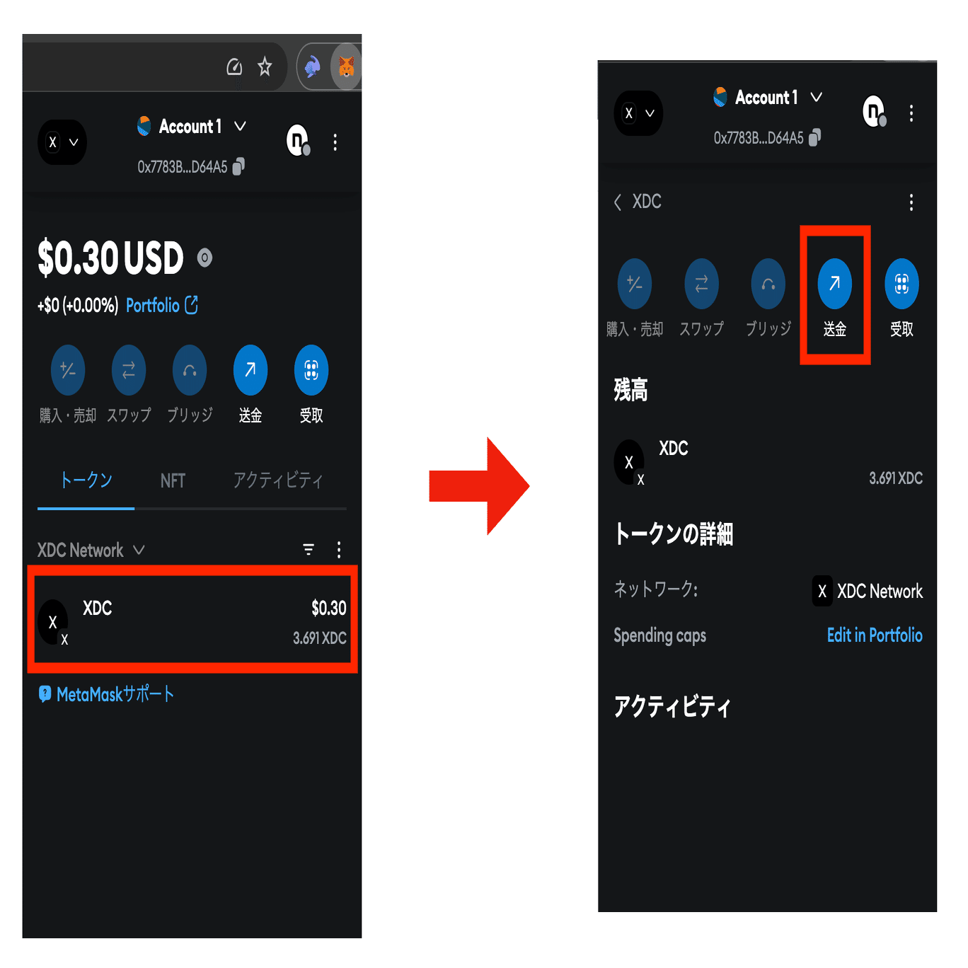 Robby取引画面 XDC Network】ブラウザウォレットの送金方法｜XDC_Intern
