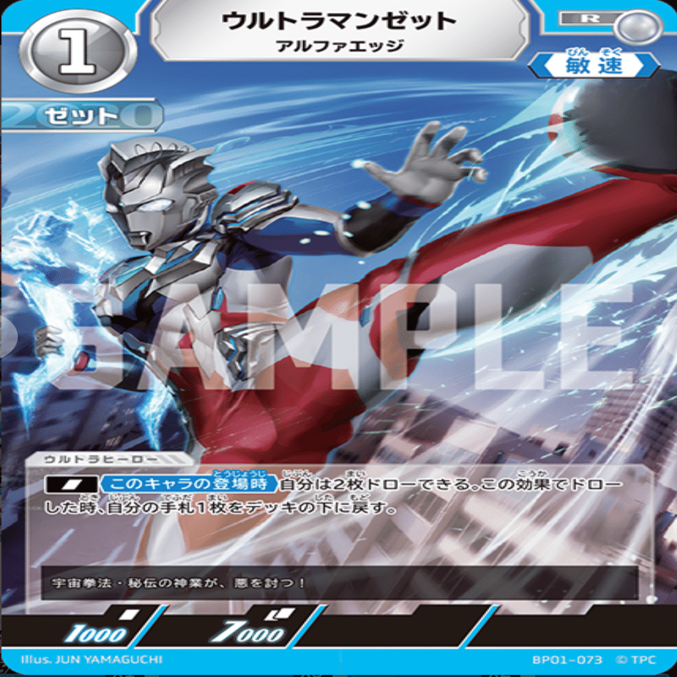 ウルトラマンカードゲームデッキ解説】アークゼットというデッキ｜くれあ