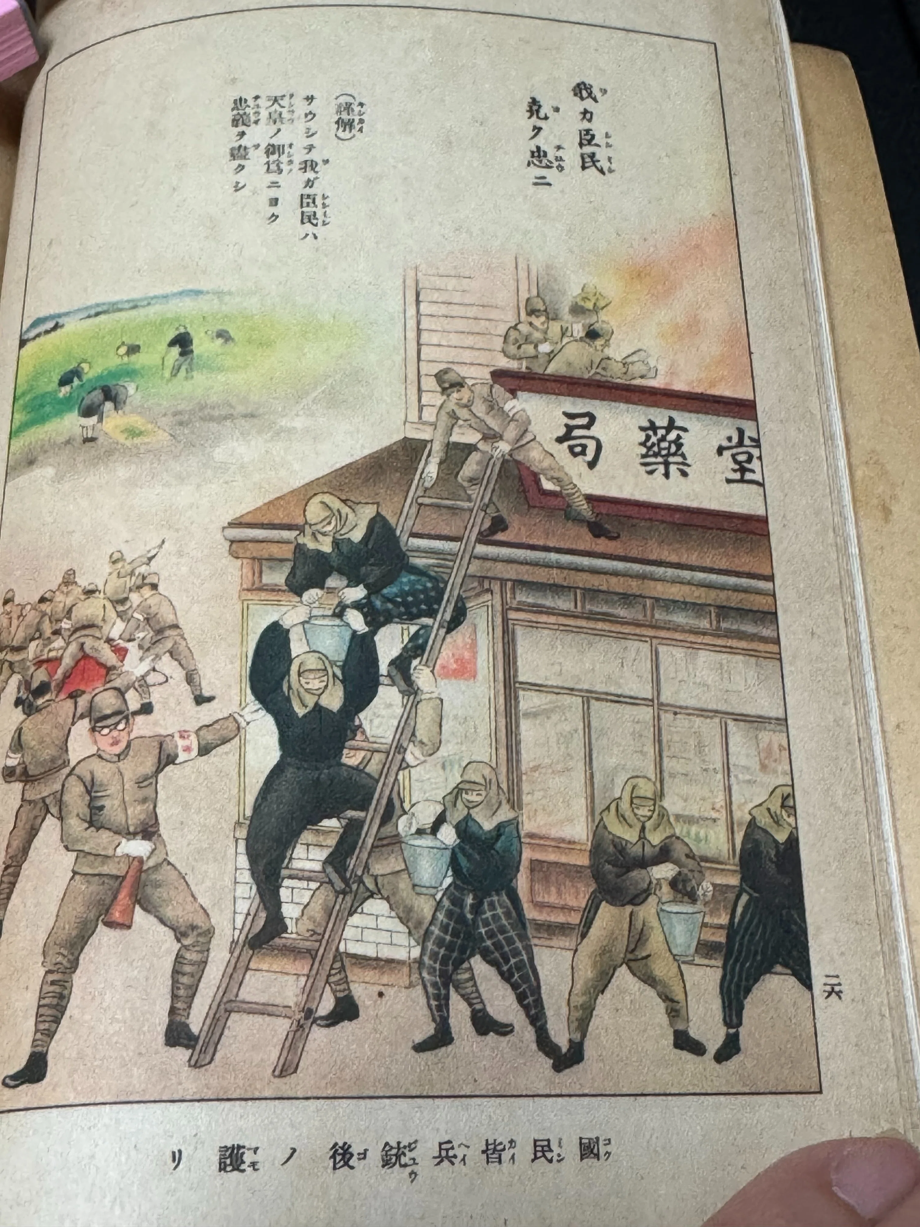 戦時下に教育勅語をわかりやすく解説するには、やっぱり絵本でしょって