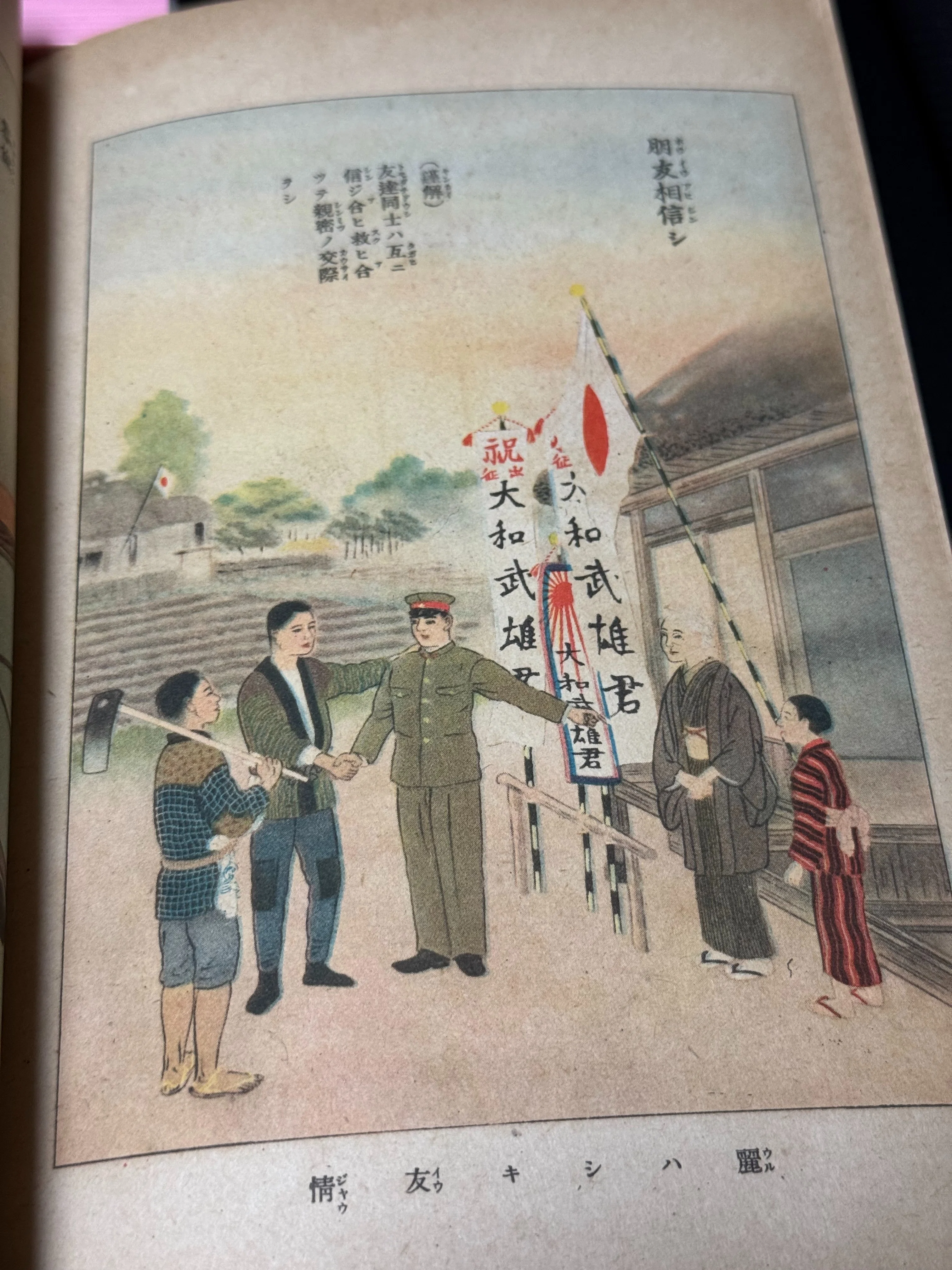 戦時下に教育勅語をわかりやすく解説するには、やっぱり絵本でしょって