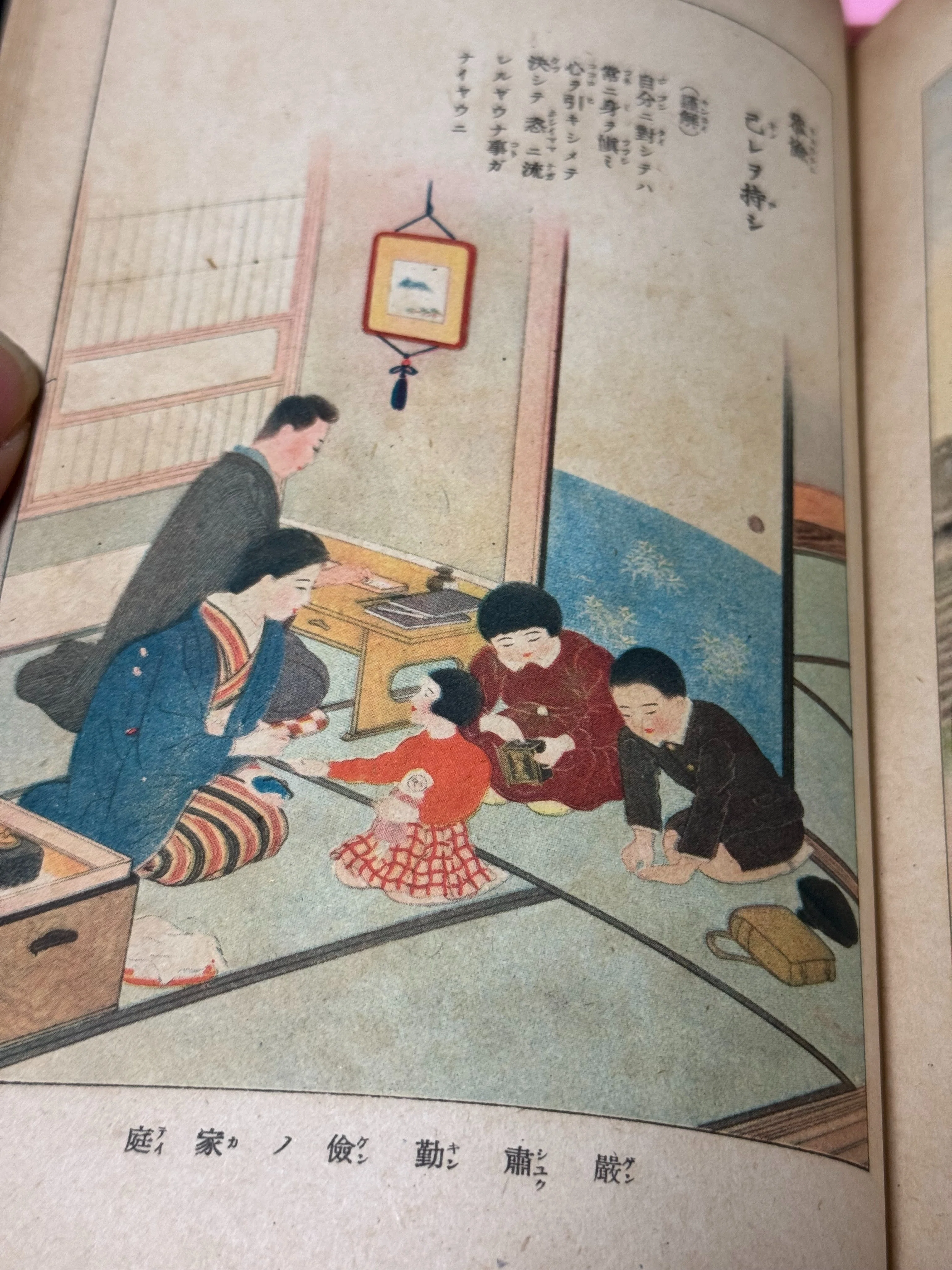 戦時下に教育勅語をわかりやすく解説するには、やっぱり絵本でしょって