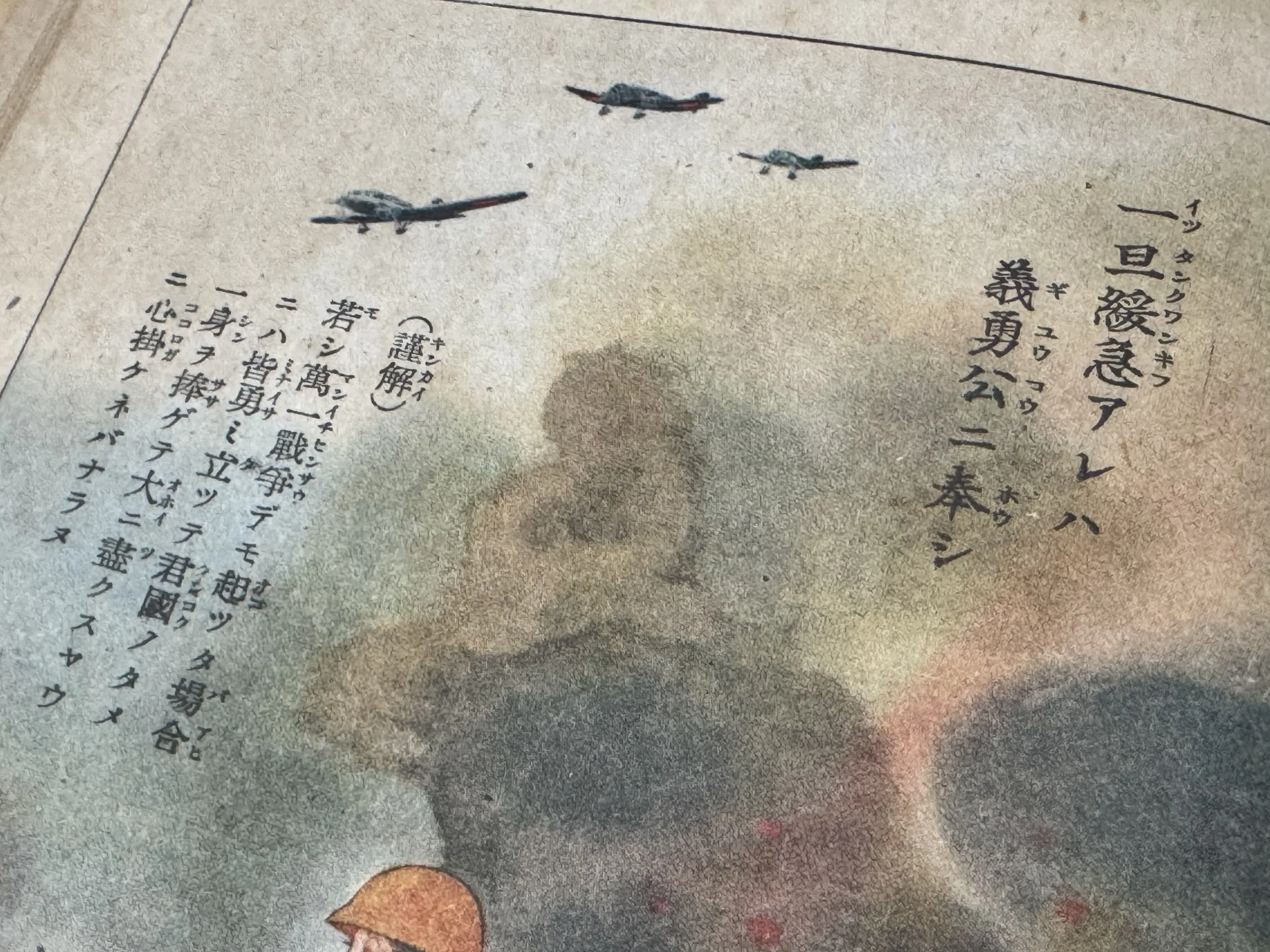 戦時下に教育勅語をわかりやすく解説するには、やっぱり絵本でしょって