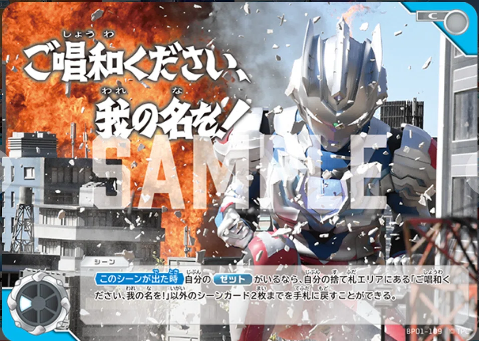 ウルトラマンカードゲームデッキ解説】アークゼットというデッキ｜くれあ