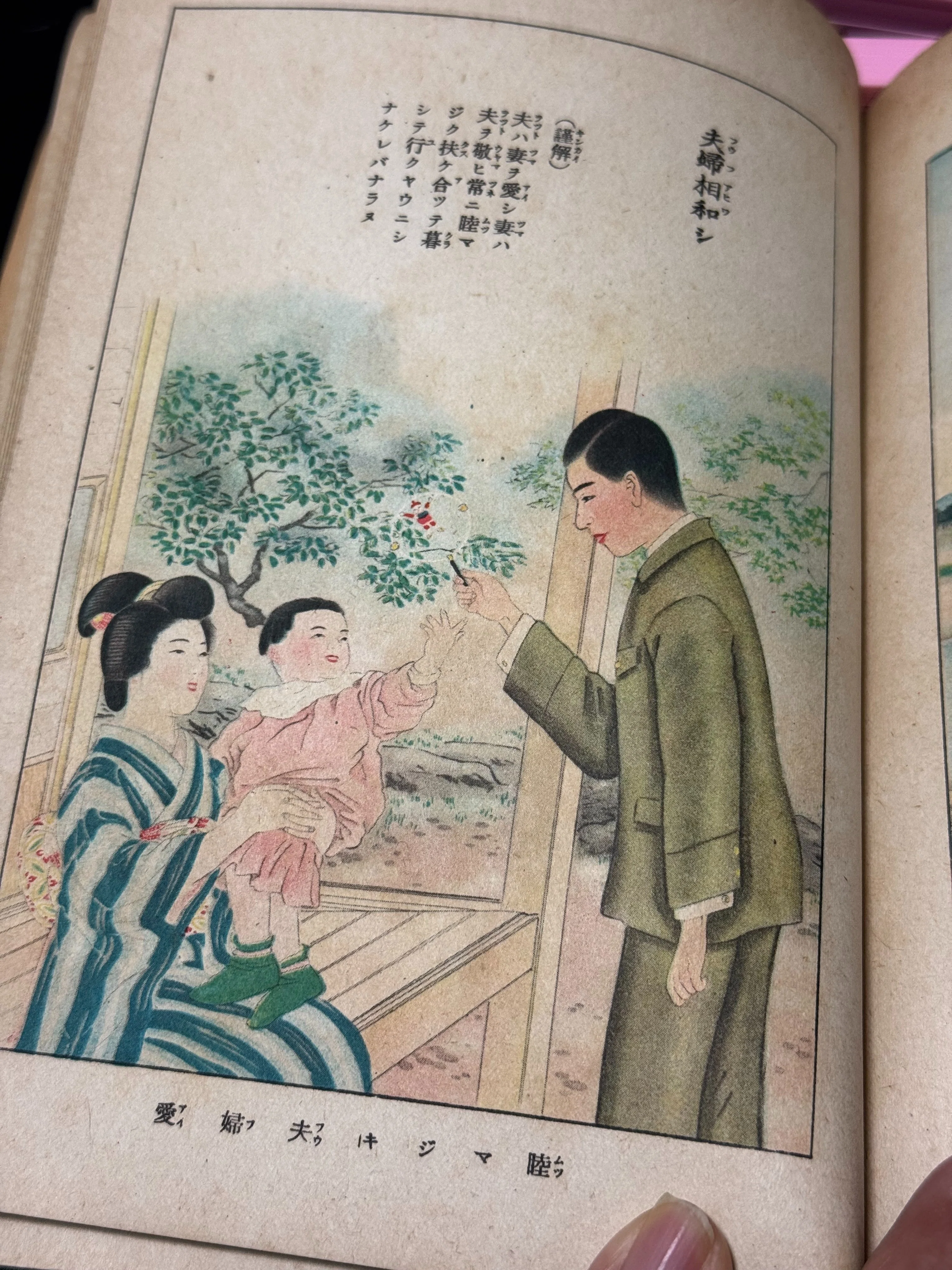 戦時下に教育勅語をわかりやすく解説するには、やっぱり絵本でしょって