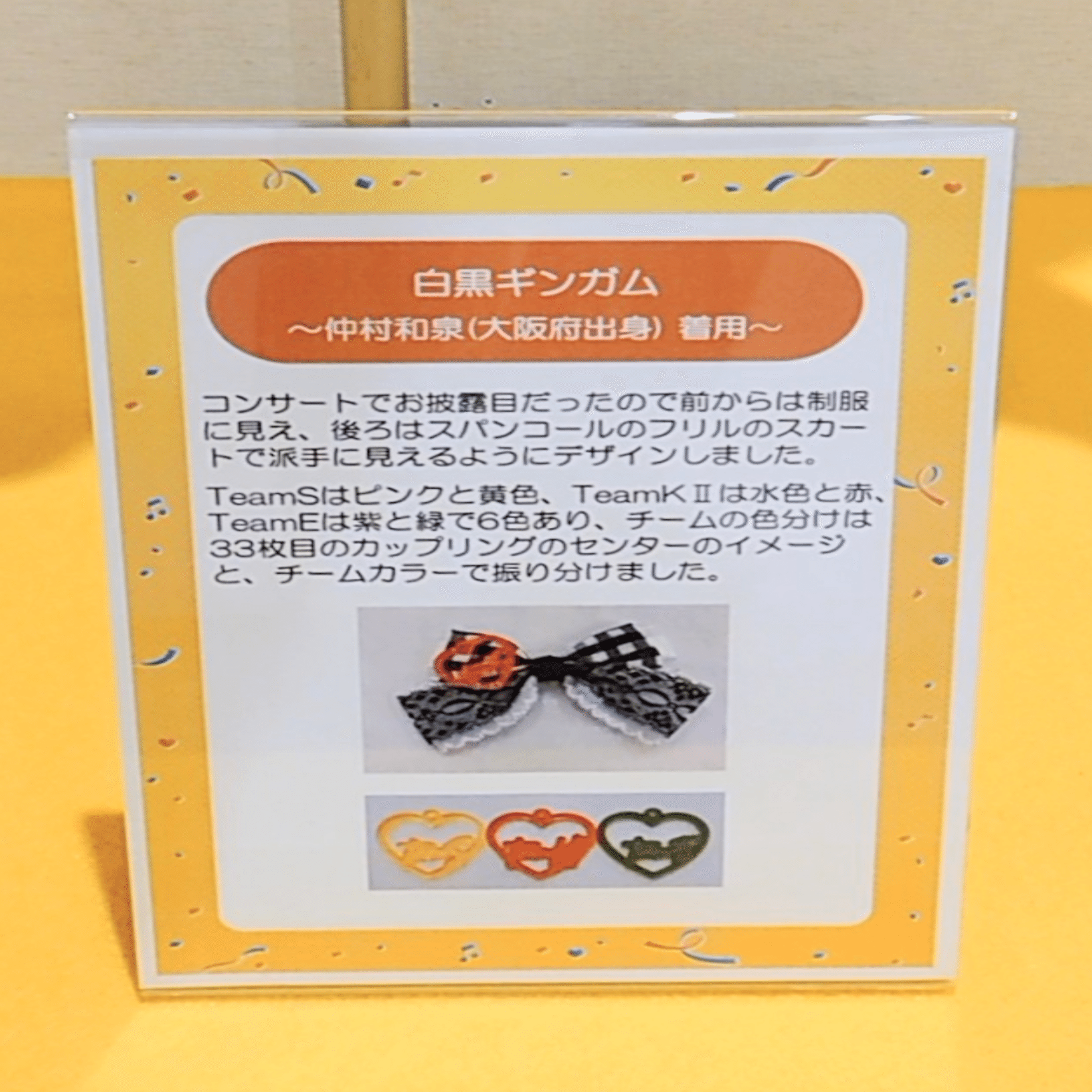 ららぽーと堺のSKE48衣装展示を見てきた！｜おさ