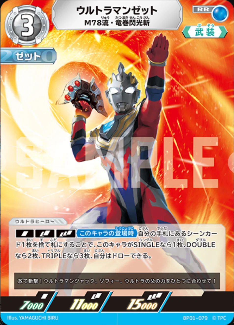 ウルトラマンカードゲームデッキ解説】アークゼットというデッキ｜くれあ