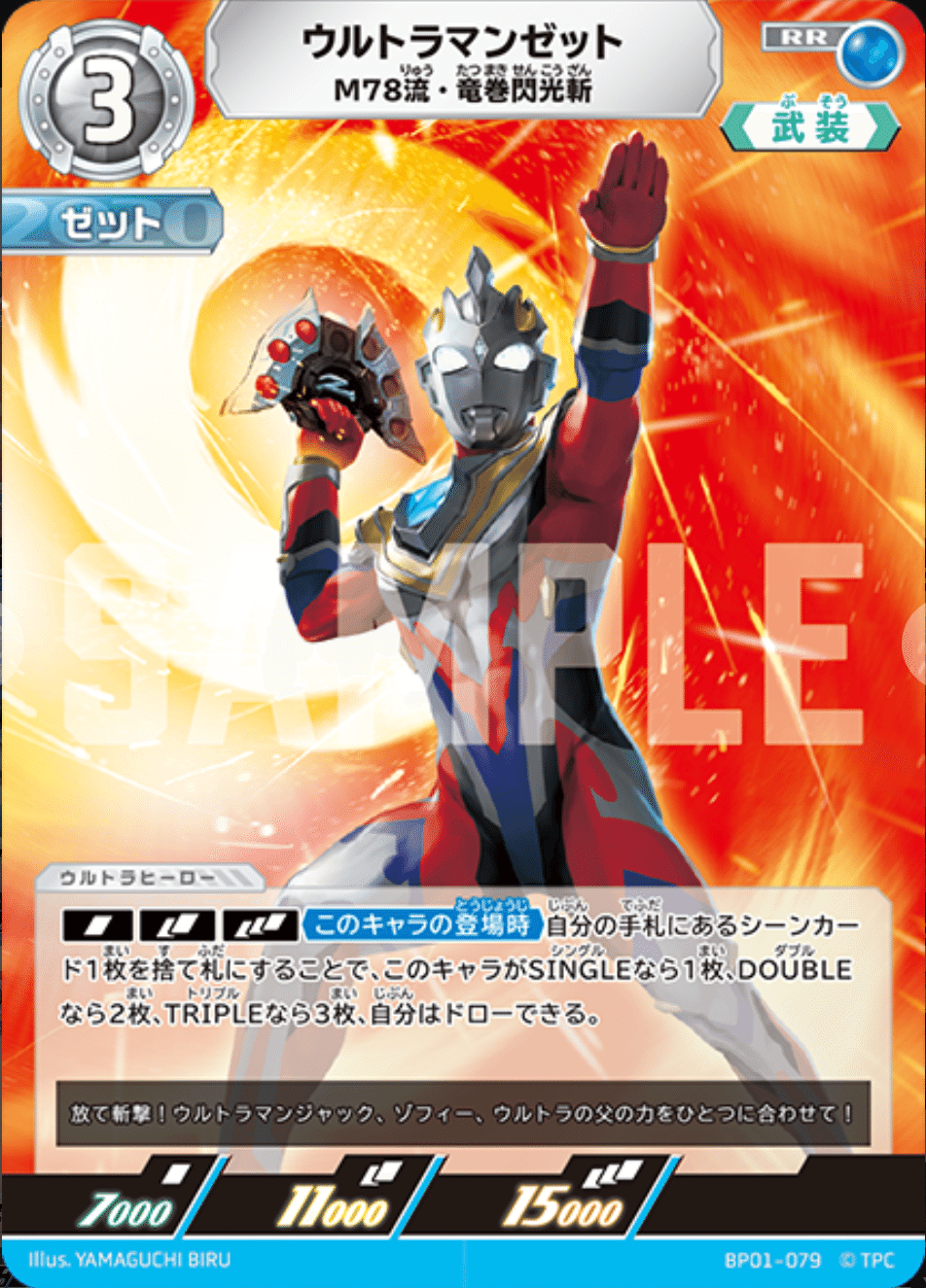 ウルトラマンカードゲーム アーク デッキ(AP多数) ウルトラマンカードゲーム アーク デッキ(AP多数) ウルトラマンカード