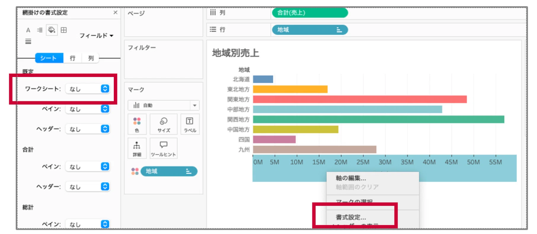 [Tableau Blog 5] Soften Your Dashboard Design! How to Create Rounded ...