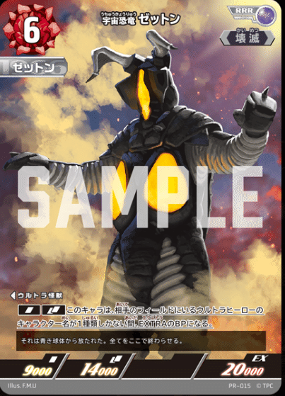 UCG 大会レポートin横浜 2月6日 ウルトラマンカードゲーム｜マキ