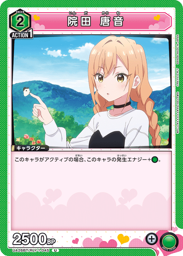 ユニオンアリーナ】君のことが大大大大大好きな100人の彼女のことが