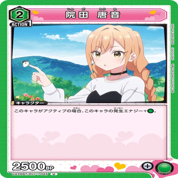 ユニオンアリーナ】君のことが大大大大大好きな100人の彼女のことが