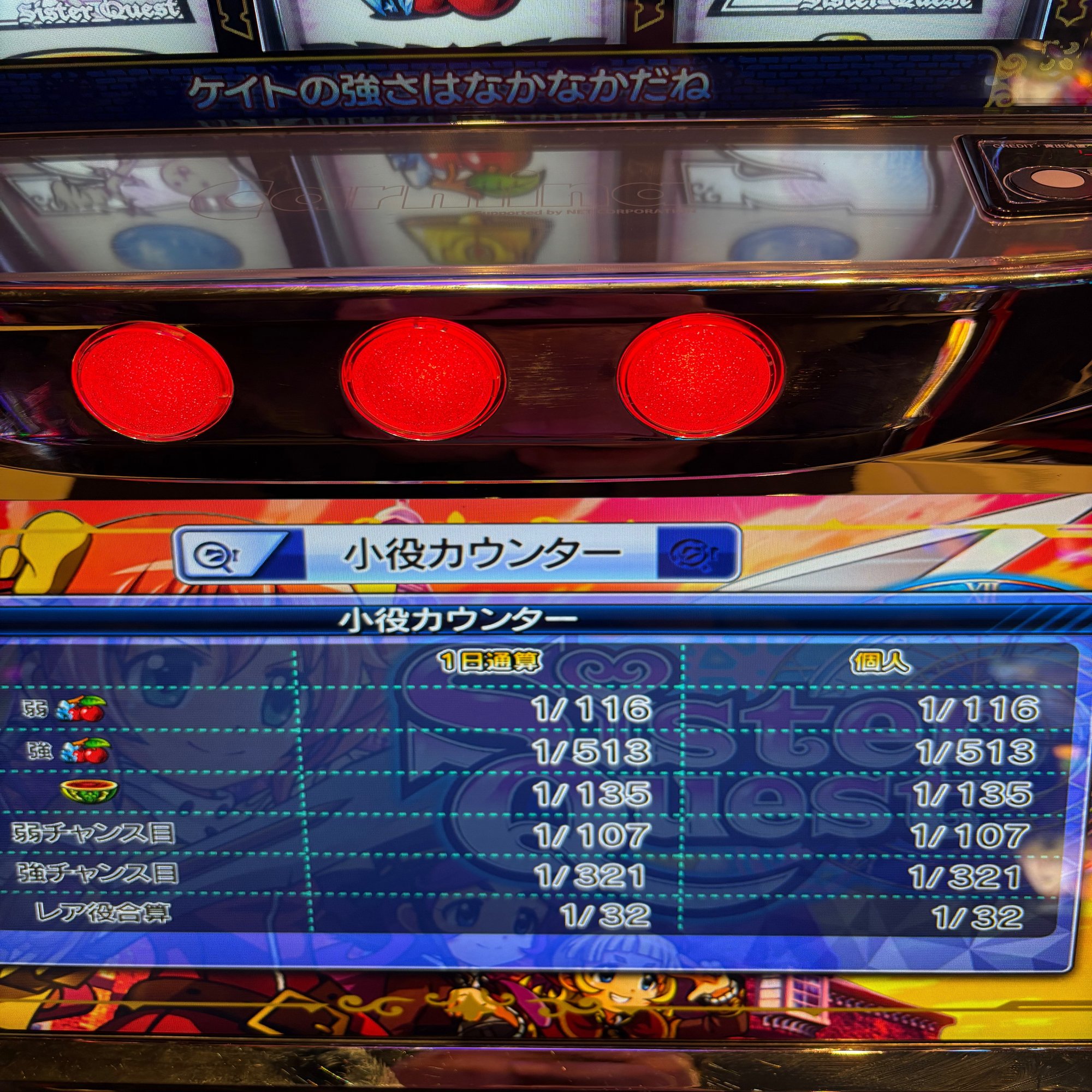 Lシスクエちょろっと初打ち｜ポッセ