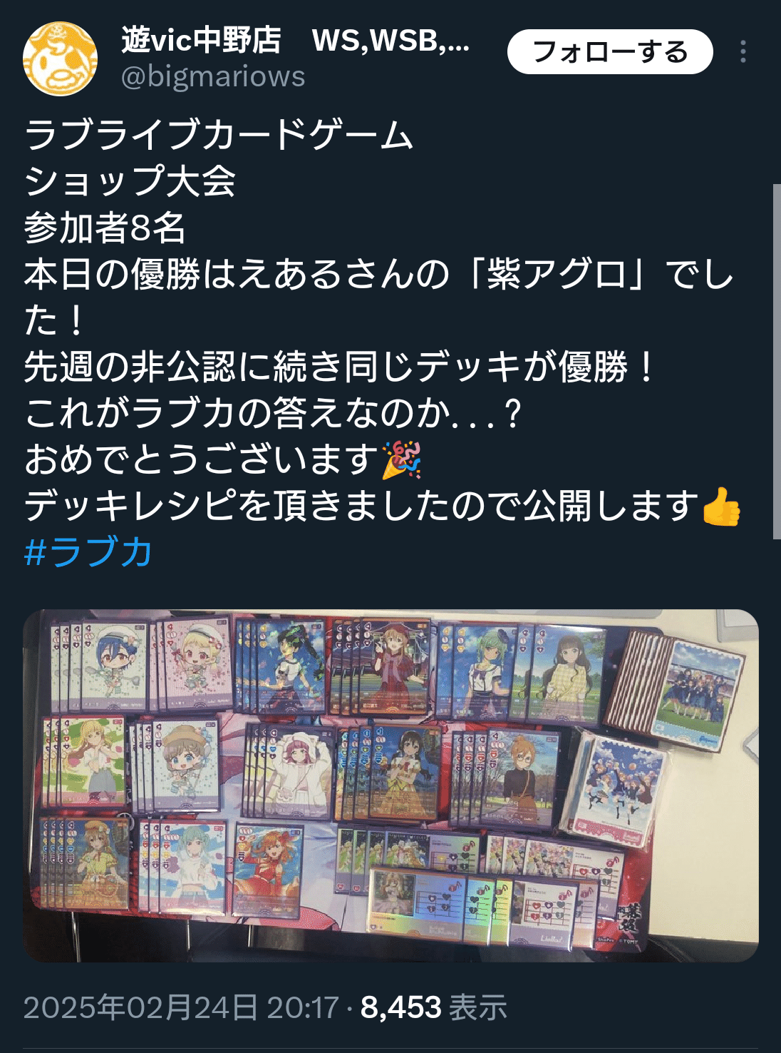 ラブカ 紫アグロ デッキ 現環境最強!?紫アグロについて(加筆3.19)|ぜろ