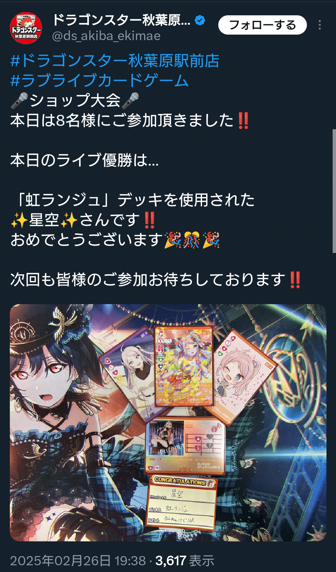 ラブカ】デッキ紹介: PRせつ菜採用！ 赤紫アグロ｜ミウミ@ラブカ