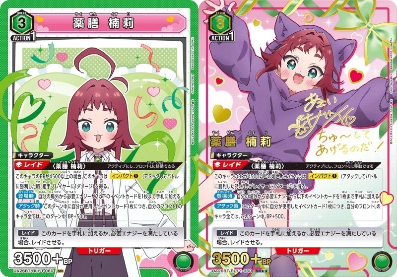 ユニオンアリーナ　君のことが大大大大大好きな１００人の彼女　緑構築済デッキ ユニオンアリーナ 君のことが大大大大大好きな100人の彼女 緑構築