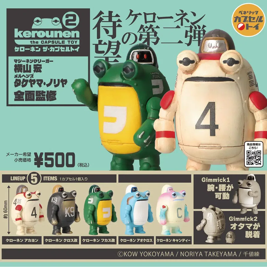 タケヤマ ノリヤ ケローネン クロチャミ シブヤ モダンソフビ