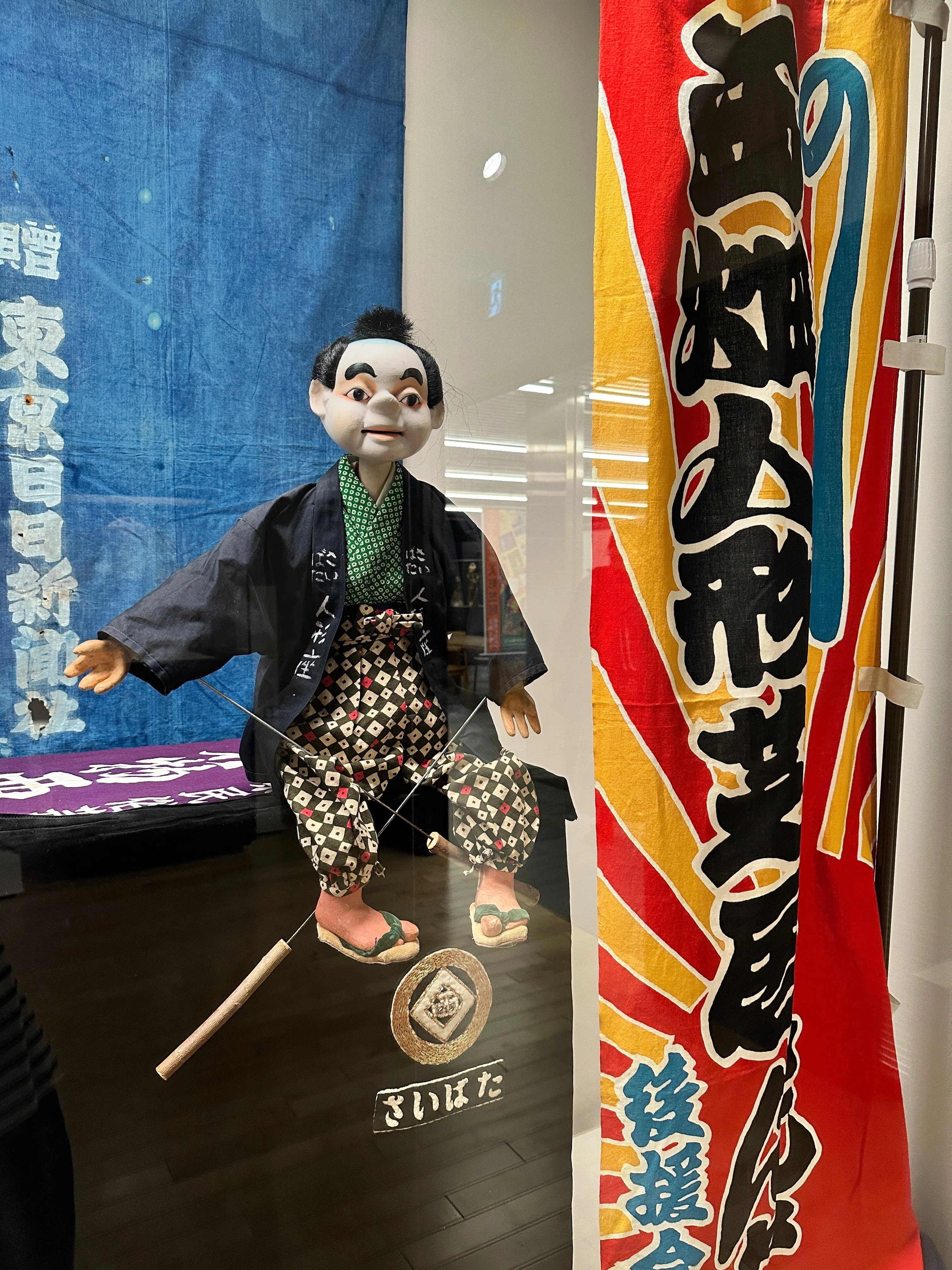 小屋掛けの人形芝居 日本とアジア』(鑑賞とシンポジウム聴講)｜涙が