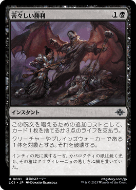 第二回パイオニアゴールドラッシュ参戦記【黒赤デーモン/MTG