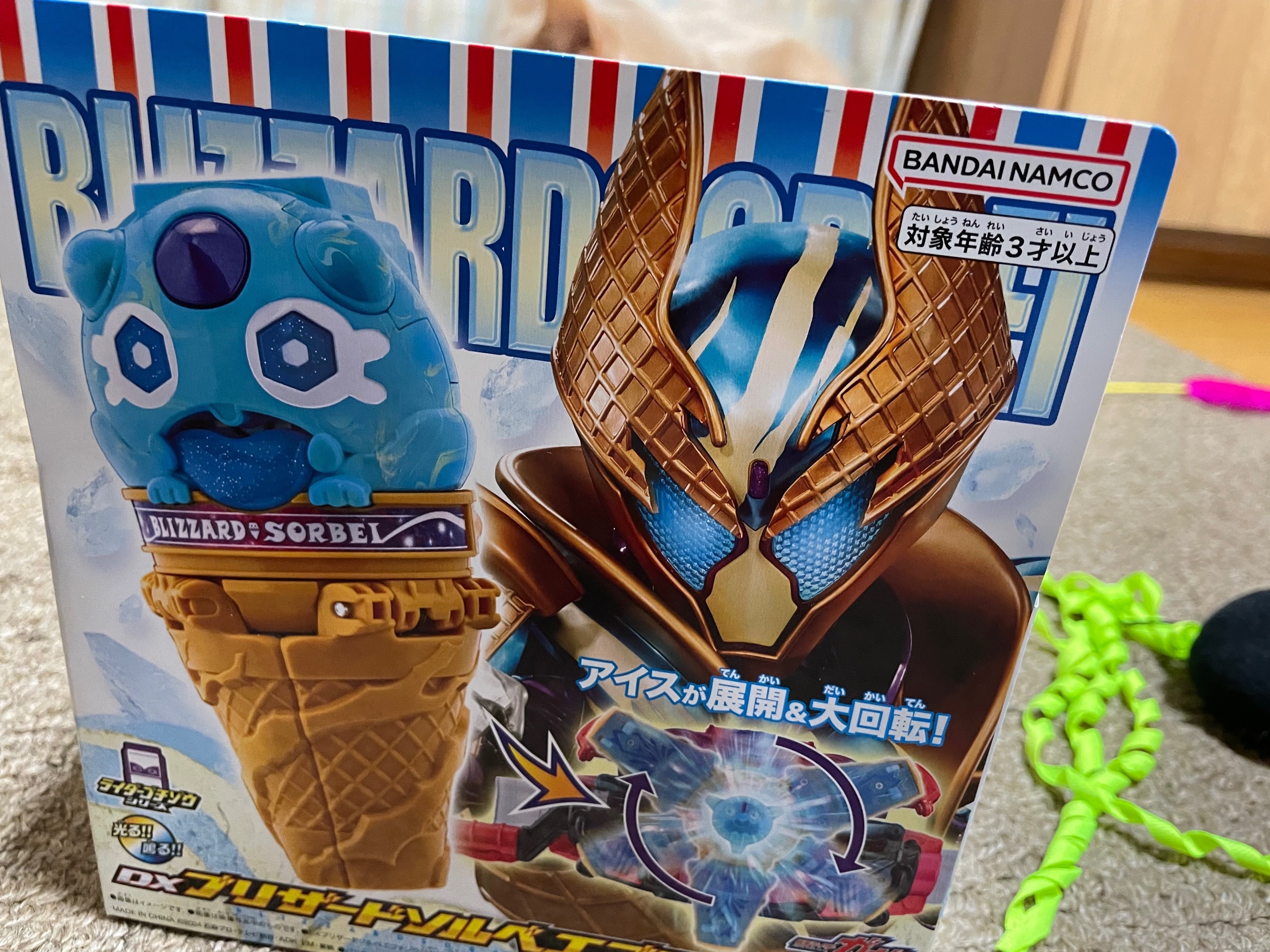 ブリザードソルベエゴチゾウ Amazon.co.jp: [バンダイ(BANDAI)] 仮面ライダーガヴ DX