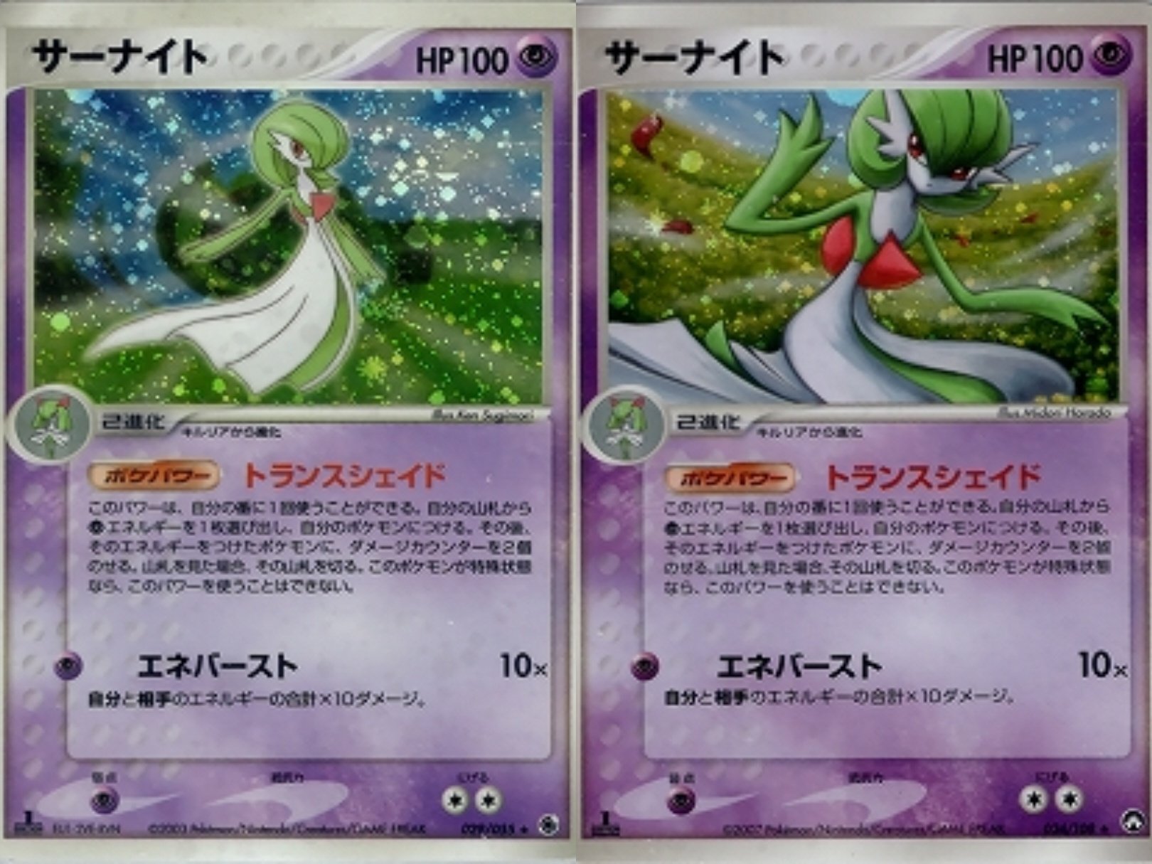 ポケカの歴代サーナイト｜リユルン