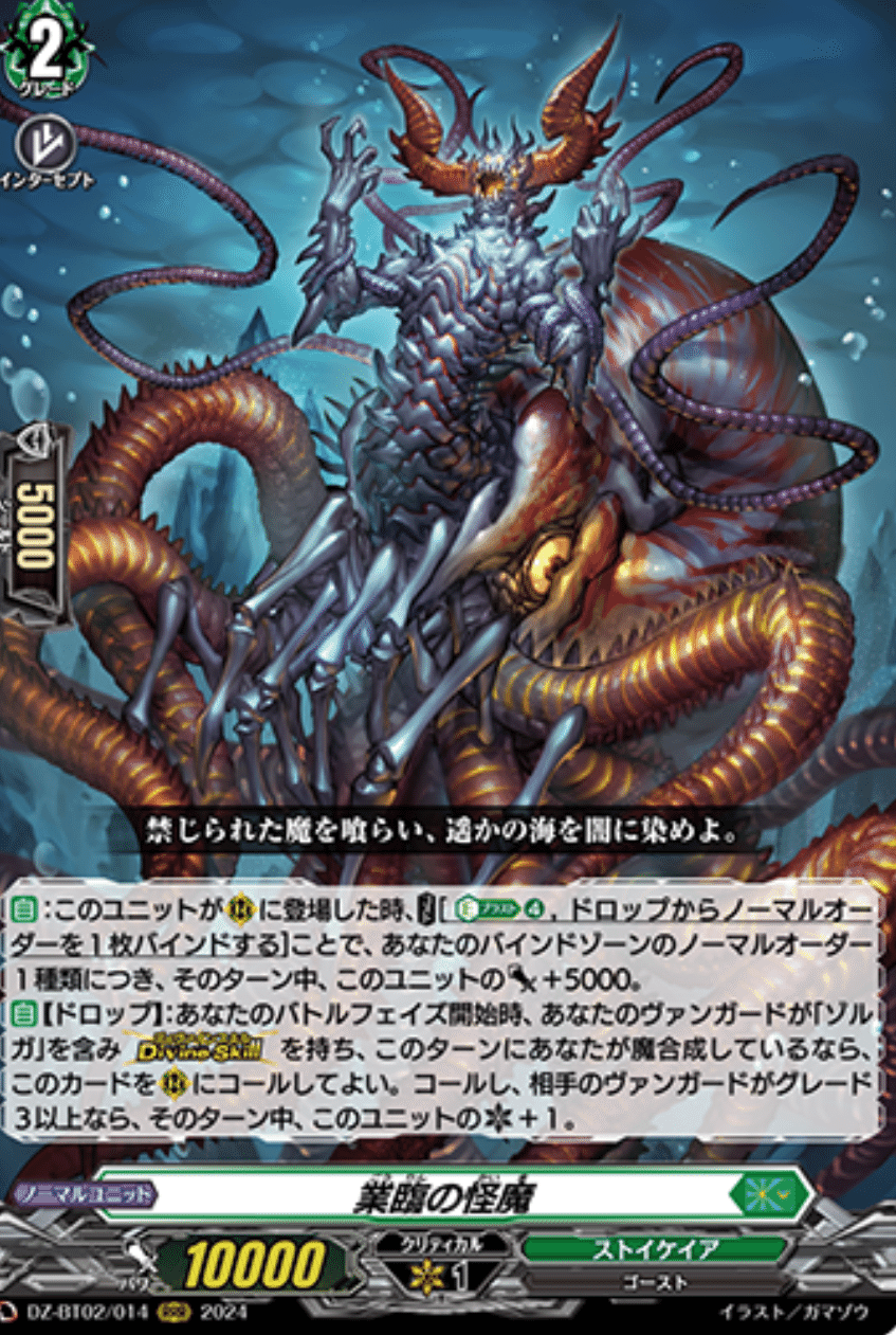 VGDD2】可能性は無限大!?ゾルガネイダール|ディアデイズ攻略人 VGDD2】可能性は無限大!?ゾルガネイダール|ディアデイズ攻略人