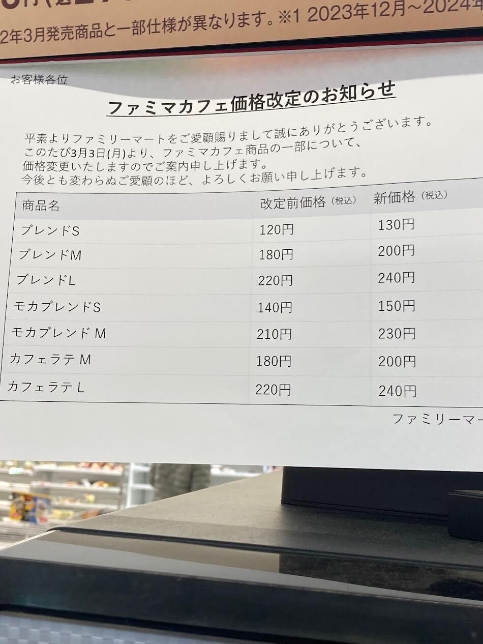 4月からもっと値上げします」｜柿生隠者（かきお・いんじゃ）