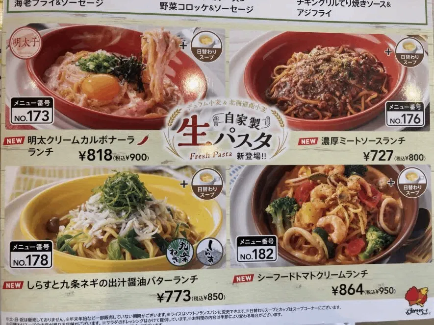 【ガストランチ実食まとめ】日替わりメニュー5種類+他ランチの感想|Koichi