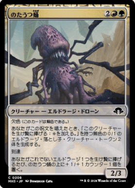 エルドラージ使用記録（MTGモダン）｜kushinaiga